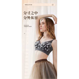 实现穿衣自由 大胸显小 蕾薇尔 调整型大杯文胸蕾薇尔