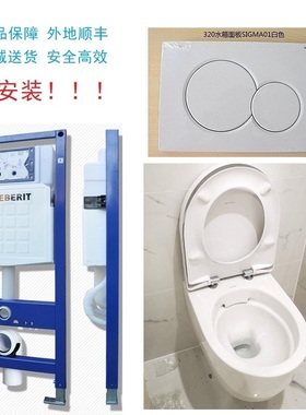 吉博力GEBERIT壁挂式坐便器马桶隐藏水箱UP320德国进口艾珂套餐