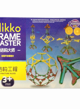 正版大圣玩具结构大师工程智慧