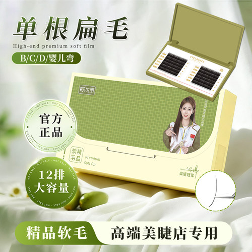 一秒开花嫁接睫毛单根多取中式翘睫超软不散根浓密自然美睫店专用