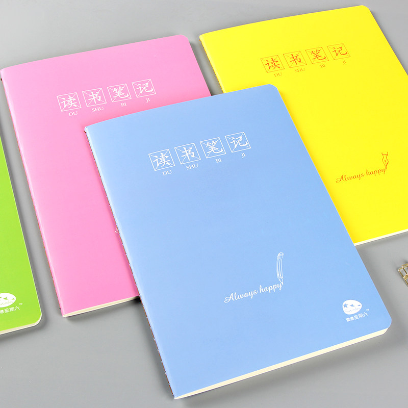 中小学生a5课外阅读摘记