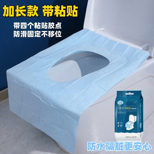 加长带粘贴不移位一次性马桶垫纸