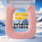 加大加厚特大号马桶垫摁扣纽扣式 隔凉保暖坐便套方形葫芦形 冬季