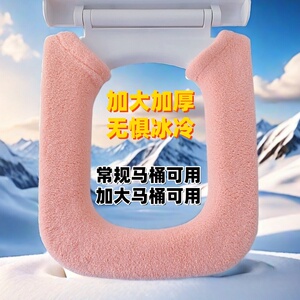 加厚特大号马桶坐垫冬季隔凉保暖