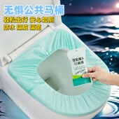 无纺布一次性马桶垫坐便套旅行出差酒店住院公共马桶加大防水隔脏