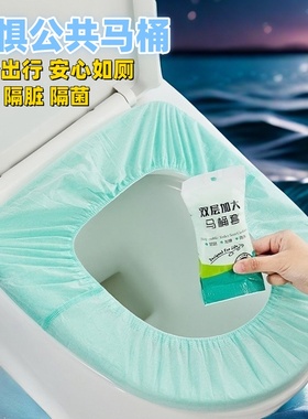 无纺布一次性马桶垫坐便套旅行出差酒店住院公共马桶加大防水隔脏