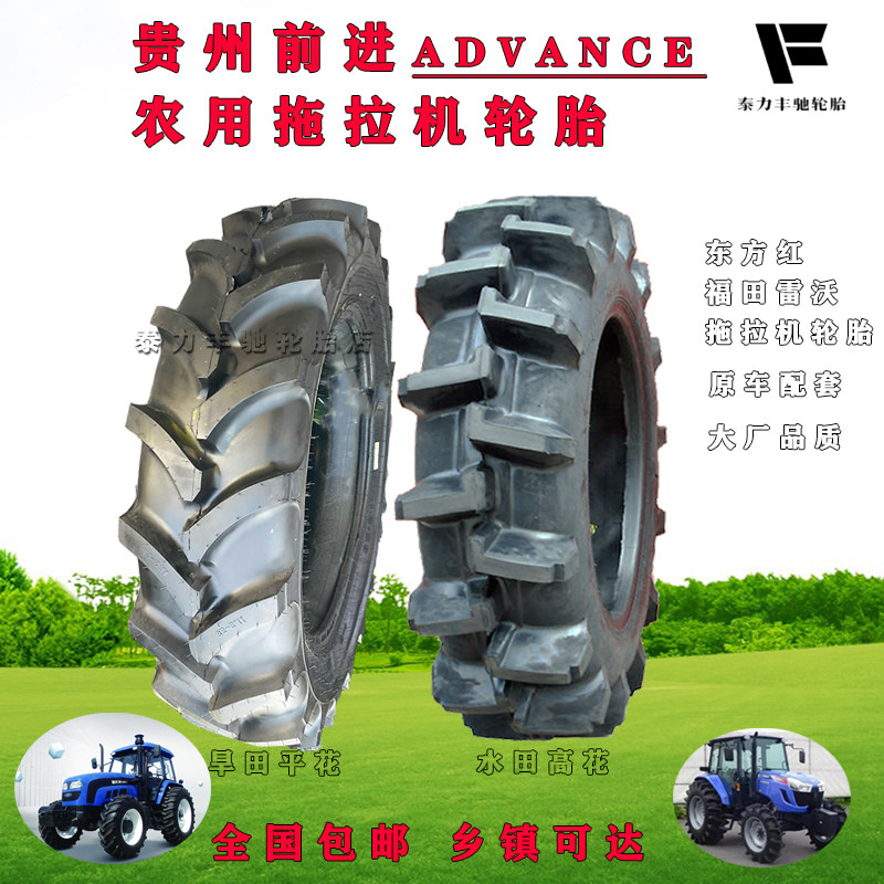 贵州前进农用四轮拖拉机轮胎全新