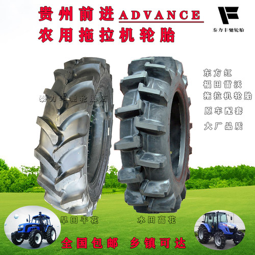 贵州前进农用四轮拖拉机轮胎全新