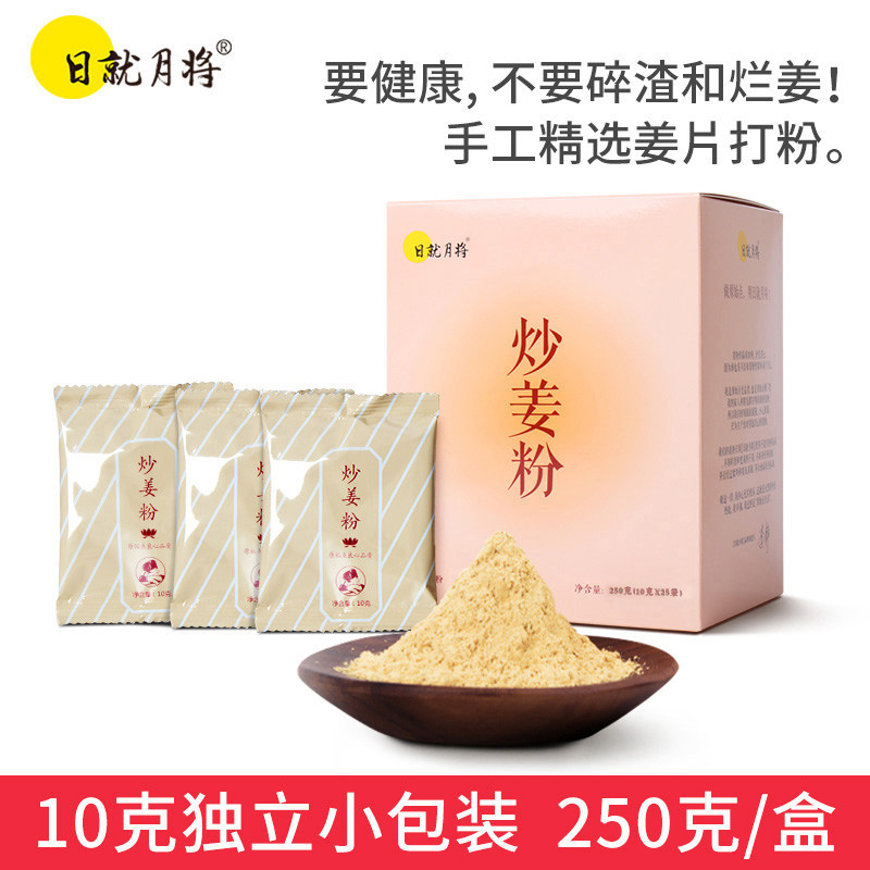 姜日就月将炒姜粉干姜片冲泡冲饮食用姜粉罗平小黄姜生姜粉原始点
