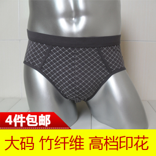 竹炭纤维高档加裆深浅色内裤包邮