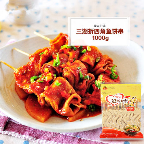 2袋包邮除偏韩国风味出口三湖折四角鱼串1000g鱼饼甜不辣鱼饼串