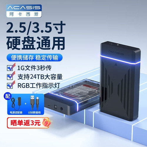 3.5SATA串口通用电脑移动硬盘盒