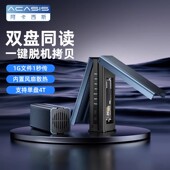 阿卡西斯m2固态nvme硬盘盒子移动硬盘外接盒多盘位一键脱机拷贝
