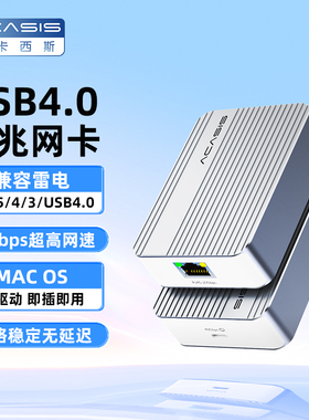 阿卡西斯万兆网卡10Gbps网络转换器网卡扩展坞兼容雷电5/4/3USB4