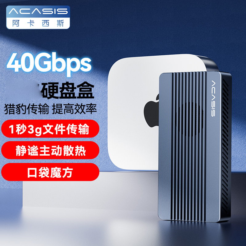 雷电硬盘盒3G文件1秒传8TB大容量
