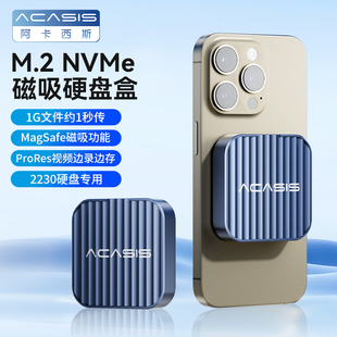 C外接固态NVMe协议M.2适用苹果15pro 阿卡西斯2230硬盘盒磁吸Type