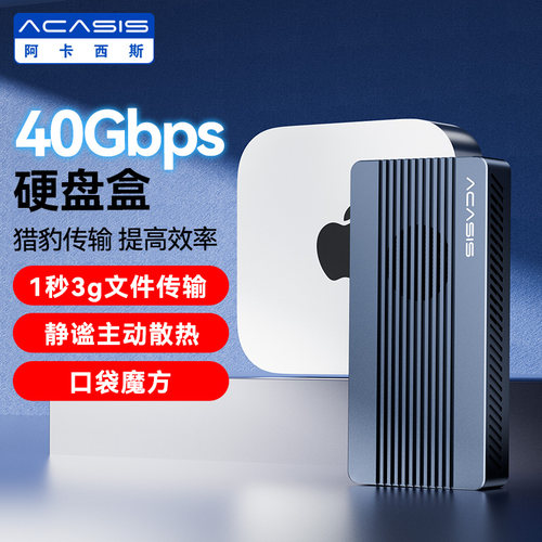雷电硬盘盒3G文件1秒传8TB大容量