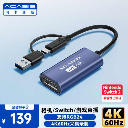 阿卡西斯usb3.0采集卡4k环出