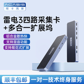 阿卡西斯兼容雷电三4路hdmi视频采集卡直播专用4k高清摄像机相机