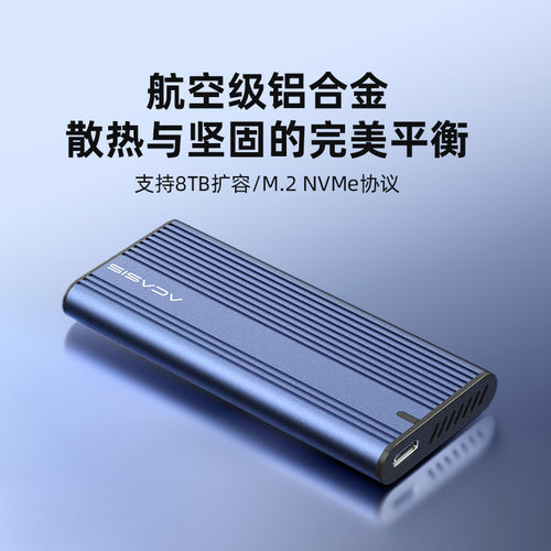 阿卡西斯1秒1G固态硬盘盒8T容量
