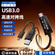 Acasis USB3.0对拷线两台电脑共用鼠标键盘文件拷贝公对公互拷线