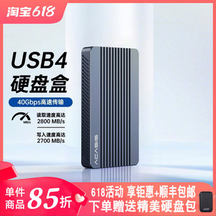 阿卡西斯雷电3移动硬盘盒雷电4m2固态nvme硬盘外接盒ssd壳子USB4