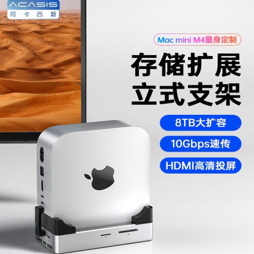 阿卡西斯硬盘盒扩展坞8TB扩容