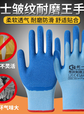 劳保手套耐磨工作女士小号S码胶皮橡胶耐磨王女工小码干活劳动夏
