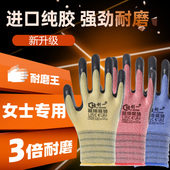 手套劳保耐磨工作女士小号干活女生劳动胶皮女工S码 防滑橡胶工地