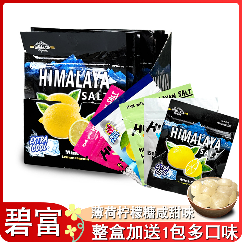 碧富马来西亚薄荷糖海盐柠檬薄荷