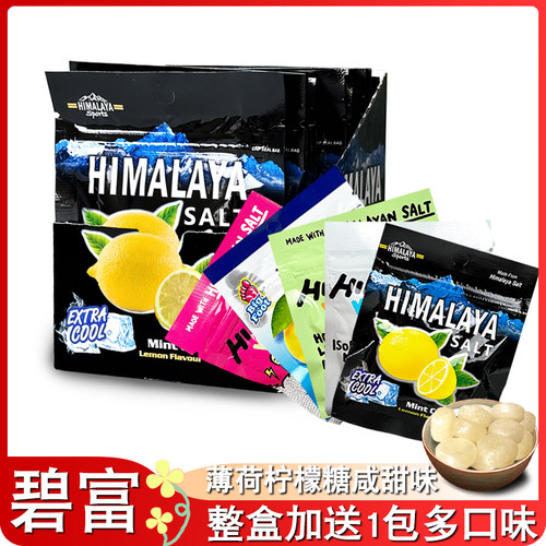 碧富马来西亚薄荷糖海盐柠檬薄荷
