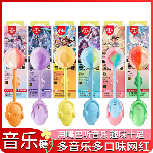 阿麦斯东莞市棒棒糖可以听音乐