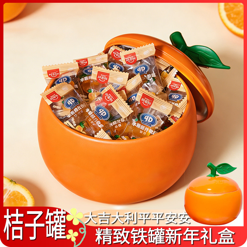 阿麦斯4d爆汁软糖苹果爆汁软糖桔子罐苹果罐爆汁软糖新年高档礼盒,零食/坚果/特产,软糖/果味糖/凝胶糖果,淘宝优惠券,粉丝福利购,淘宝优惠卷
