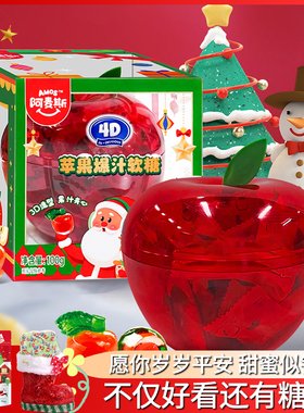 阿麦斯4D水果爆汁软糖苹果罐100g平安果儿童零食糖果圣诞节礼物