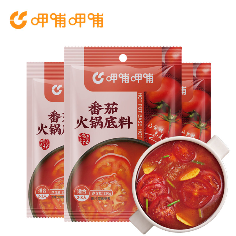 呷哺火锅底料番茄味150克煮炖牛腩麻辣烫冒菜串串香关东煮家庭装