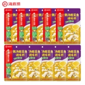 10袋 筷手小厨靓汤酸菜鱼上汤酸菜鱼金汤鱼海底捞厨房调料批发
