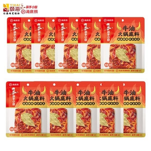 【10袋】筷手小厨牛油底料500克涮火锅冒菜串串香海底捞火锅食材
