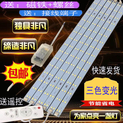改造方形三色变光贴片灯珠