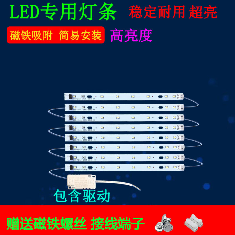 吸顶灯光源led灯芯替换灯条20厘米客厅灯管灯带超亮灯珠节能灯板,家装灯饰光源,LED球泡灯,淘宝优惠券,粉丝福利购,淘宝优惠卷