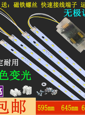 led长条60cm无极调光遥控三色变光LED灯条65cm长灯板贴片70cm灯片