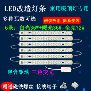 超亮全光谱led灯芯吸顶灯320/39.5/49.5/59.5cm光源客厅节能灯条