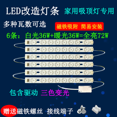 超亮全光谱led灯芯吸顶灯灯条