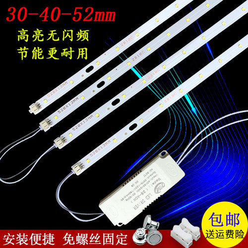 led41cm替换长方形客厅吸顶灯