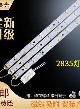 led灯板吸顶灯灯带长条60cm灯芯改造灯板异形灯2835贴片70cm灯条