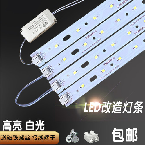 维修长条贴片光源卧室灯