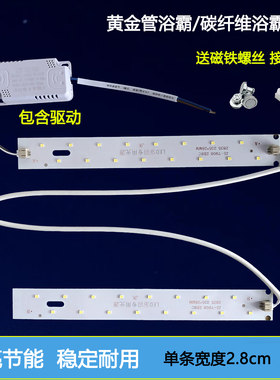 浴霸led灯条16w卫生间灯泡