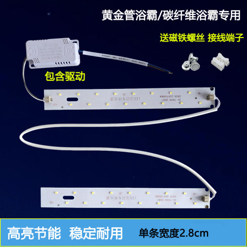 浴霸led灯条16w卫生间灯泡