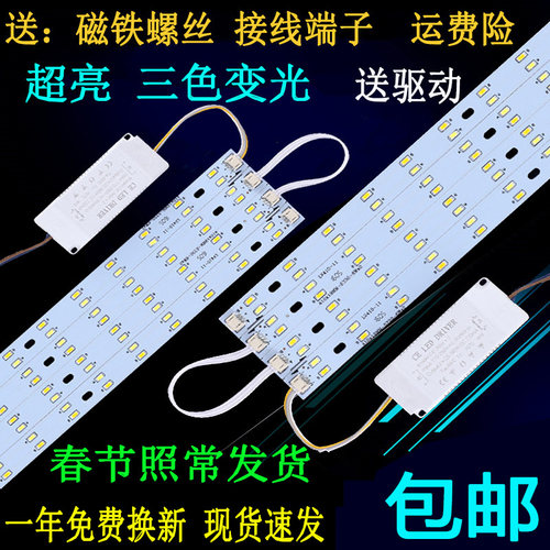客厅长方形贴片光源卧室灯