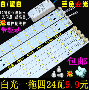 长条光源高亮贴片照明改造灯板