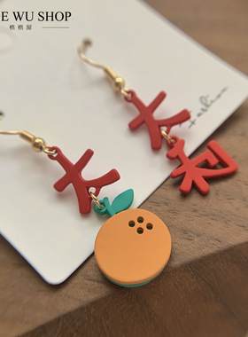 GGW手作 新年喜庆大桔大利耳环S925银针无耳洞耳夹吉利汉字耳饰品